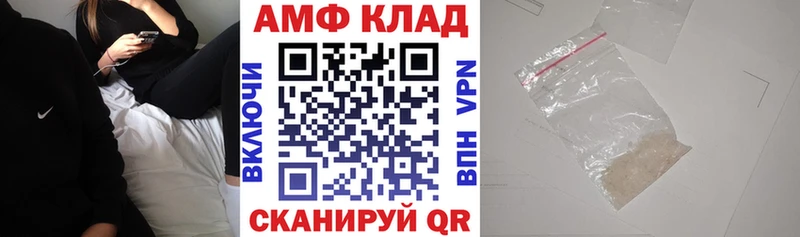 Купить где  Карачаевск  АМФ 97% 