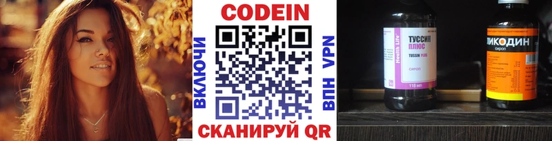 Кодеиновый сироп Lean напиток Lean (лин)  Купить  Карачаевск 