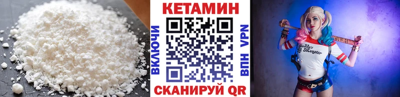 КЕТАМИН VHQ  Купить закладки  Карачаевск 