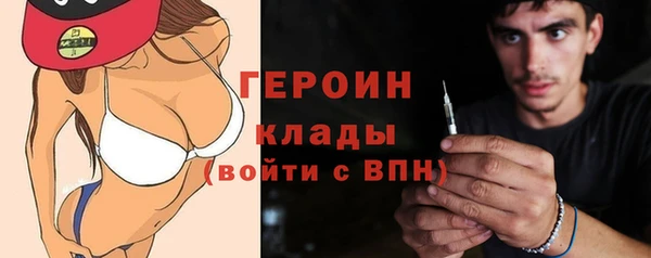 героин Горно-Алтайск