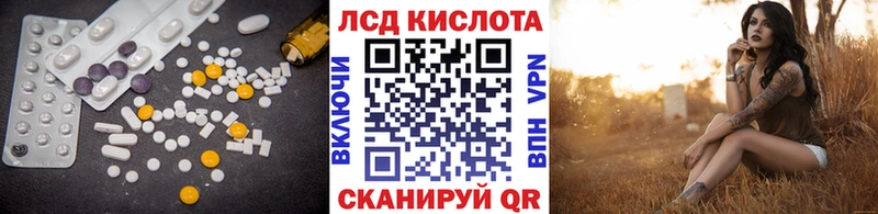 Купить Карачаевск ЛСД экстази кислота