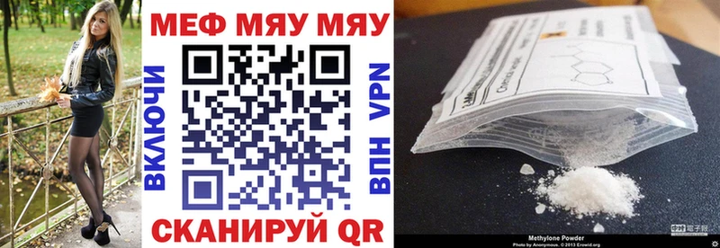 Купить где  Карачаевск  МЯУ-МЯУ мяу мяу 